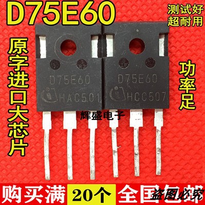 IDW75E60 D75E60 75A600V 进口拆机测试好/快恢复二极管/质量保证