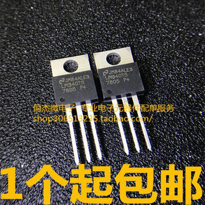 拆机原装进口 LM7805CT LM340T5 7805 三极管 5V三端稳压器 TO220