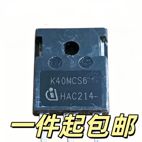K40MCS6 IKW40N120CS6 拆机 IGBT功率管 1200V40A 测试好