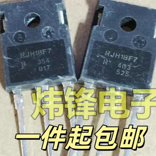 拆机 RJH1BF7 RJH1CF7 RJH1DF7 焊机常用IGBT管 测量好