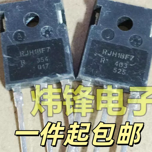 拆机 RJH1BF7 RJH1CF7 RJH1DF7 焊机常用IGBT管 测量好