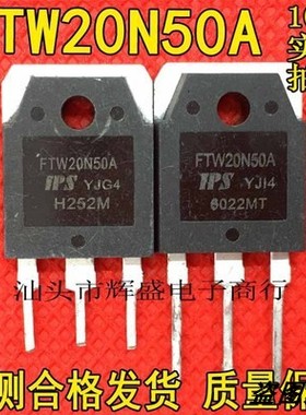 电焊机专用TSA20N50M FTW20N50A CS20N50 FDA20N50 20A500V场效应