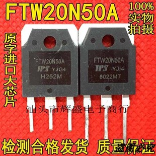 电焊机专用TSA20N50M FTW20N50A CS20N50 FDA20N50 20A500V场效应