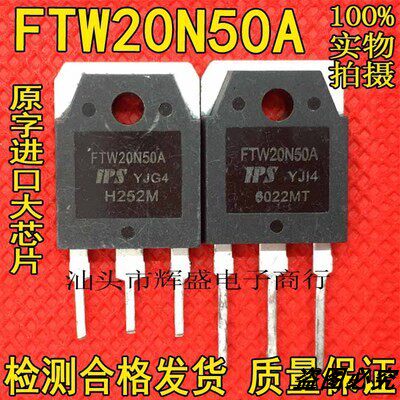 电焊机专用TSA20N50M FTW20N50A CS20N50 FDA20N50 20A500V场效应