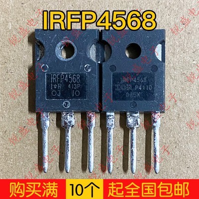 IRFP4568 4568 原装进口拆机 大电流场效应管 171A150V 质量保证