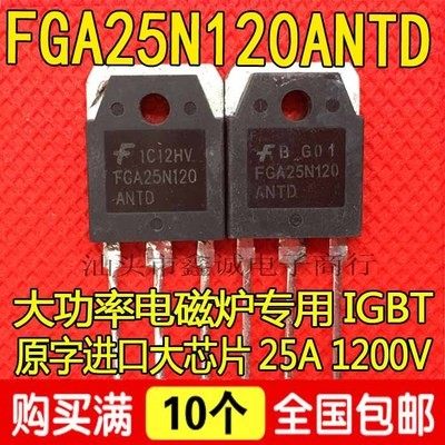 拆机FGA25N120 FGA25N120ANTD FGA25N120AND 20A电磁炉IGBT功率管