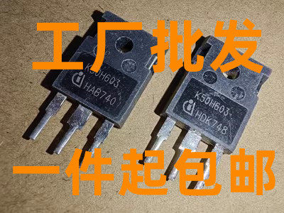 K50H603 原装正品进口拆机 变频器逆变器电焊机IGBT管 50A650V