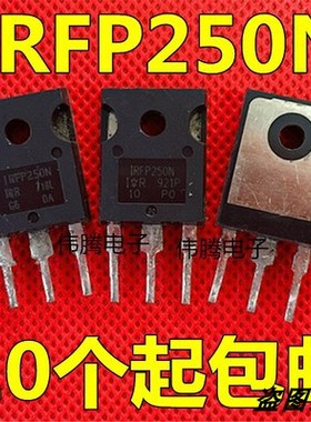 IRFP250N IRFP250 30A200V 原装原字进口拆机 大功率MOS场效应管