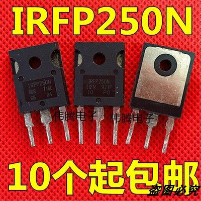 IRFP250N IRFP250 30A200V 原装原字进口拆机 大功率MOS场效应管