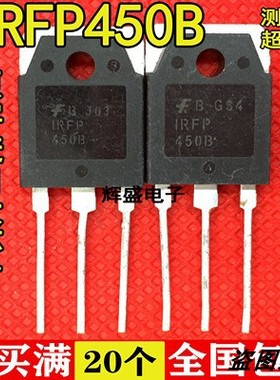 进口仙童大功率场效应管 IRFP450,IRFP450B 15A500V测好质量保证