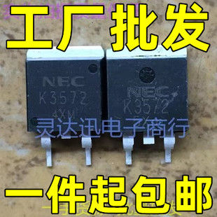 原装进口原字 K3572 2SK3572 TO-263贴片 外观漂亮 20V80A MOS管