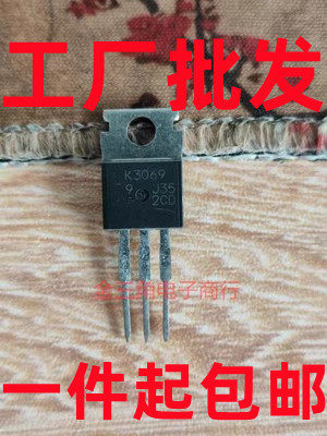 K3069 2SK3069 75A/60V TO-220 N沟道 场效应三极管 现货1个起拍