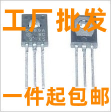 进口日立拆机 2SD669 2SB649 D669A B649A 功放推动管