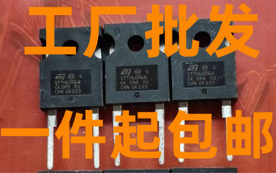 原装进口原字 STTH6006W 整流二极管 60A 600V 测量好 质量保证