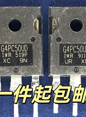 拆机 IGBT管 G4PC50UD IRG4PC50UD 55A600V