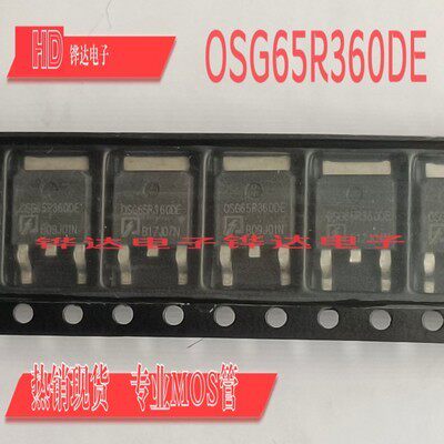 OSG65R360DE 65R360 OSG70R360DS TO252 东微 MOS管 650V 12A现货