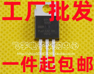 全新双向可控硅 包邮 1个起 现货 220 600V 600E BT136