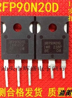 原装拆机原字IRFP90N20D 90N20 MOS场效应管 90A200V 可直拍
