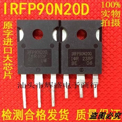 原装拆机原字IRFP90N20D 90N20 MOS场效应管 90A200V 可直拍