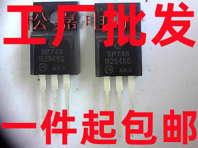 B2545G MBR2545CTG 30A/45V TO-220F塑封 肖特基二极管 1个包邮