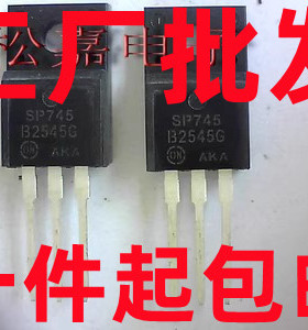 B2545G MBR2545CTG 30A/45V TO-220F塑封 肖特基二极管 1个包邮