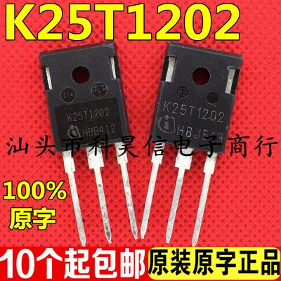 K25T1202 K25T120 原装原字进口拆机 电磁炉变频器电焊机IGBT单管