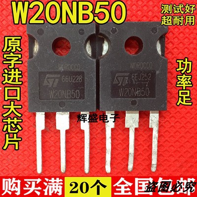 原装进口拆机MOS场效应管ST W20NK50Z W20NA50 W20NM50 W20NB50