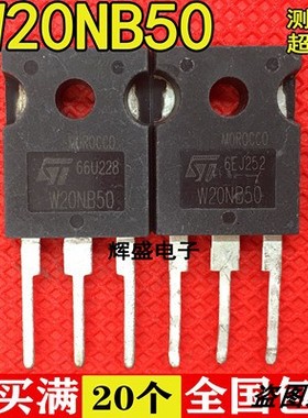原装进口拆机MOS场效应管ST W20NK50Z W20NA50 W20NM50 W20NB50