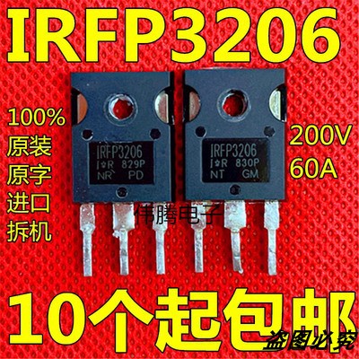 进口IR场效应管 IRFP3206 （200A 60V 280W）直接代替IRFP2907