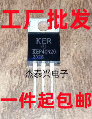 KEP40N20 40A/200V TO-220 场效应三极管 散新 测试好发货