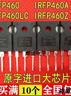 IRFP460A IRFP460LC IRFP460 进口拆机检测合格大功率MOS场效应管