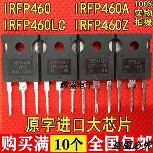 IRFP460A IRFP460LC IRFP460 进口拆机检测合格大功率MOS场效应管
