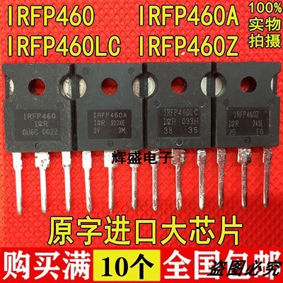 IRFP460A IRFP460LC IRFP460 进口拆机检测合格大功率MOS场效应管