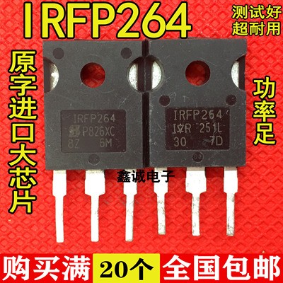 IRFP264 IRFP264N 38A 250V 进口拆机检测合格大功率MOS场效应管