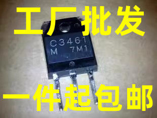 2SC3461 C3461 原装进口正品 TO-3P封装