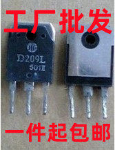 D209L 大功率三极管 2SD209L电源开关管 原装原字进口拆机700V12A
