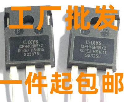 IXFH46N65X2 46A650V 拆机开关电源高压MOS场效应管 直代 47N60C3