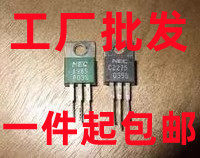 2SC2275/2SA985/C2275/A985 全新进口正品 NEC 配对一对5.8元