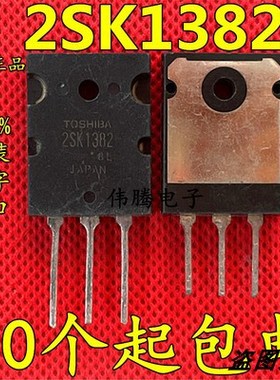 原装进口拆机 K1382 2SK1382 TO-3PL 264 场效应管测量好 60A100V