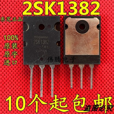 原装进口拆机 K1382 2SK1382 TO-3PL 264 场效应管测量好 60A100V