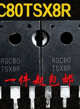拆机 RGC80TSX8R 反向导通型IGBT功率管1800V/40A TO-247测好