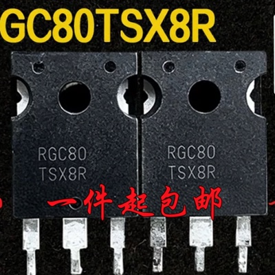 拆机 RGC80TSX8R 反向导通型IGBT功率管1800V/40A TO-247测好