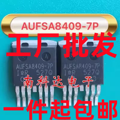 进口原字AUFSA8409-7P FS8409-7P AUFS8409-7P IRFS8409-7P MOS管