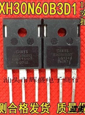 进口原装拆机场效应 IXGH30N60AU1 IXXH30N60B3D1 30N60 600V30A