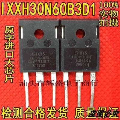 进口原装拆机场效应 IXGH30N60AU1 IXXH30N60B3D1 30N60 600V30A