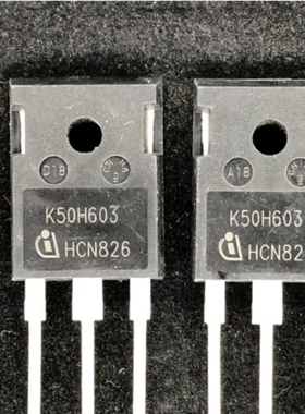 原装进口K50H603=IKW50N60H3变频器逆变电焊机用IGBT管 50A650V