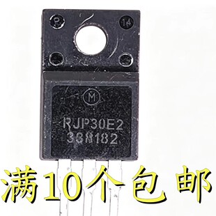 拆机 RJP30E2 液晶等离子专用三极管 测试好TO-220