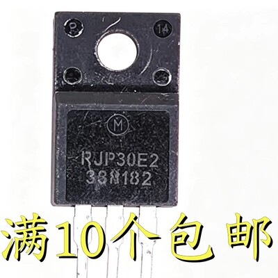 拆机 RJP30E2 液晶等离子专用三极管 测试好TO-220