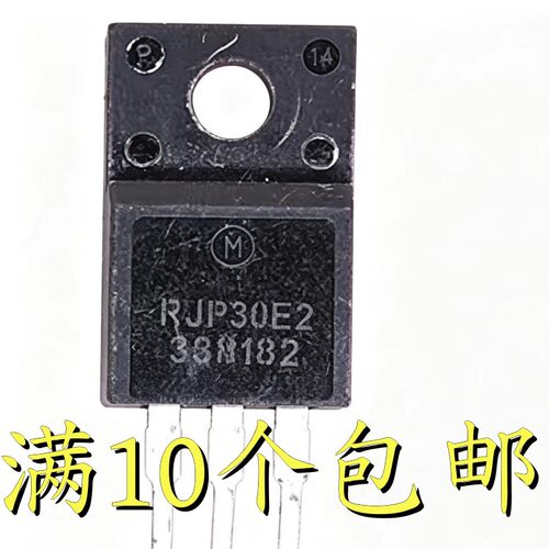 拆机 RJP30E2 液晶等离子专用三极管 测试好TO-220