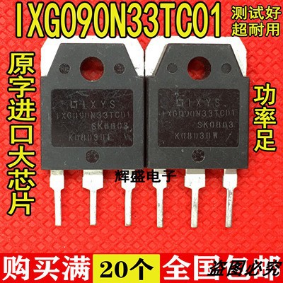 原装拆机原字 IXGQ90N33TCD1 90N33 IXTQ90N33 液晶常用IGBT管